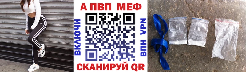 Alpha-PVP кристаллы  где можно купить наркотик  маркетплейс официальный сайт  Белый 