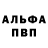 Метамфетамин пудра Sergo BoBlo