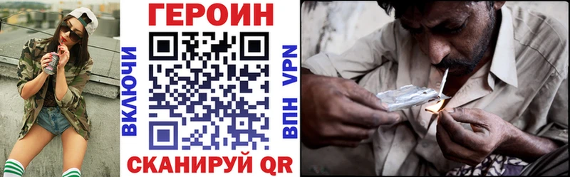 Героин Афган  купить наркотик  Белый 