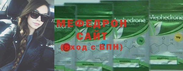 меф VHQ Арсеньев