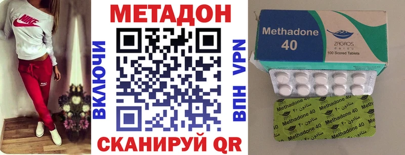 Метадон methadone  где продают наркотики  Белый 